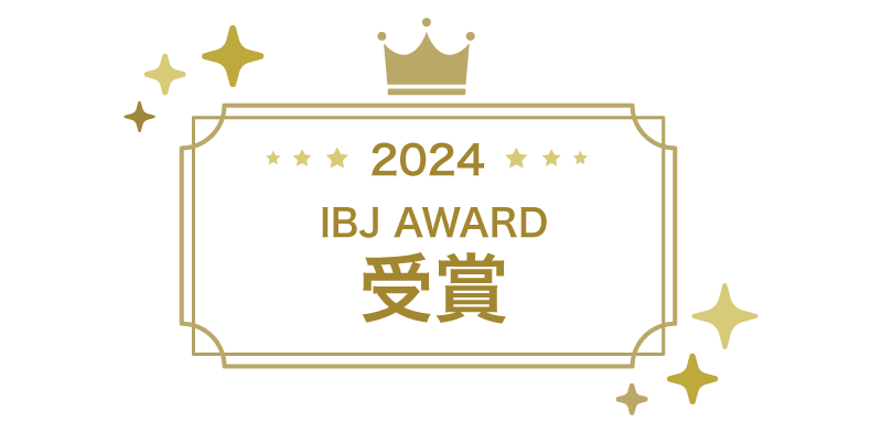 IBJ AWARD受賞パネル