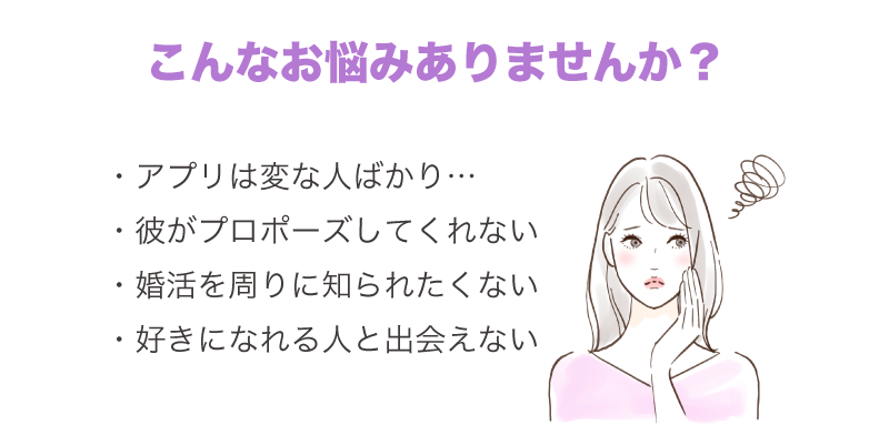 こんなお悩みありませんか？